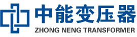 孝南油浸式变压器,孝南变压器生产厂家_孝南中能变压器厂家欢迎您
